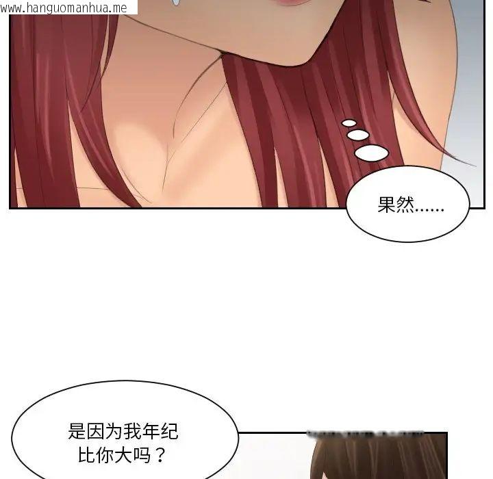 韩国漫画我的完美娃娃/我的专属娃娃韩漫_我的完美娃娃/我的专属娃娃-第28话在线免费阅读-韩国漫画-第17张图片