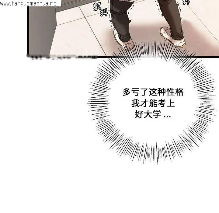 韩国漫画同学！好久不见/同级生韩漫_同学！好久不见/同级生-第16话在线免费阅读-韩国漫画-第82张图片