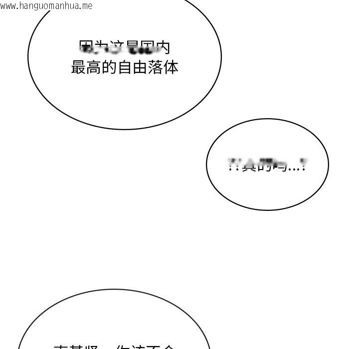 韩国漫画爱的游乐园/游乐园男女韩漫_爱的游乐园/游乐园男女-第13话在线免费阅读-韩国漫画-第91张图片