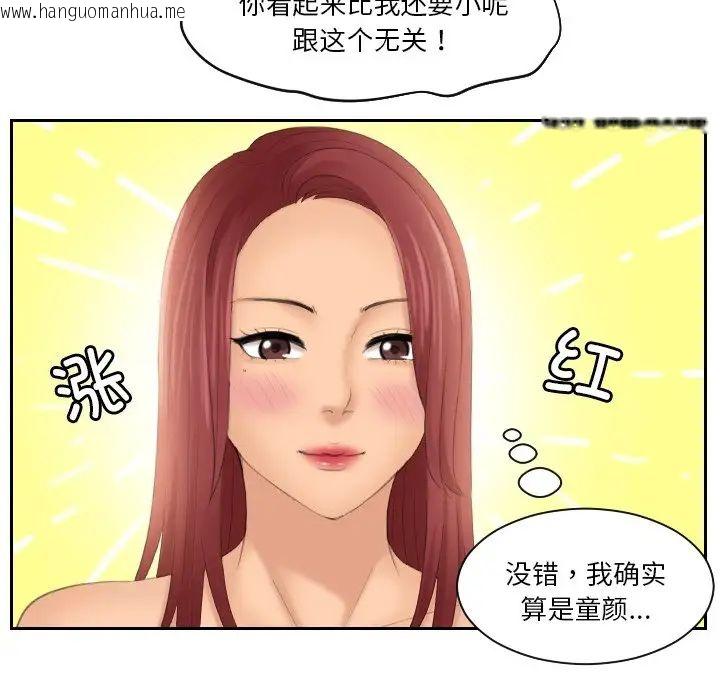 韩国漫画我的完美娃娃/我的专属娃娃韩漫_我的完美娃娃/我的专属娃娃-第28话在线免费阅读-韩国漫画-第19张图片