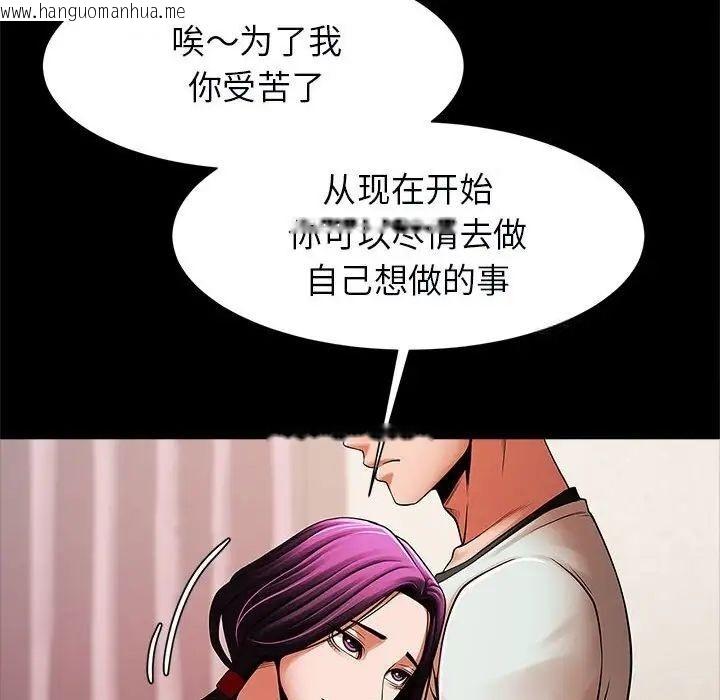 韩国漫画菜鸟教练的逆袭/逆袭之路韩漫_菜鸟教练的逆袭/逆袭之路-第17话在线免费阅读-韩国漫画-第98张图片