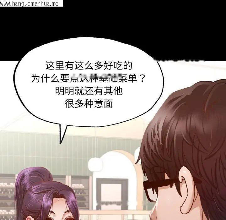 韩国漫画在学校达咩！/学校母汤黑白来！韩漫_在学校达咩！/学校母汤黑白来！-第10话在线免费阅读-韩国漫画-第98张图片