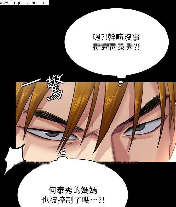 韩国漫画傀儡韩漫_傀儡-第319话-墨镜女的真实身分在线免费阅读-韩国漫画-第68张图片