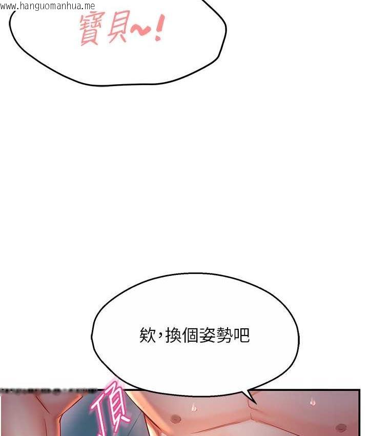 韩国漫画痒乐多阿姨韩漫_痒乐多阿姨-第4话-令人兴奋的生涩舌技在线免费阅读-韩国漫画-第135张图片