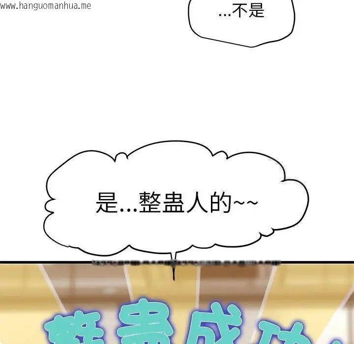 韩国漫画发小碰不得/强制催眠韩漫_发小碰不得/强制催眠-第13话在线免费阅读-韩国漫画-第136张图片