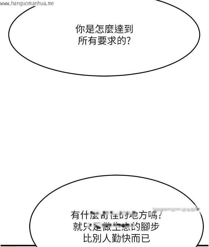 韩国漫画跑友变岳母韩漫_跑友变岳母-第28话-我想要你在线免费阅读-韩国漫画-第63张图片