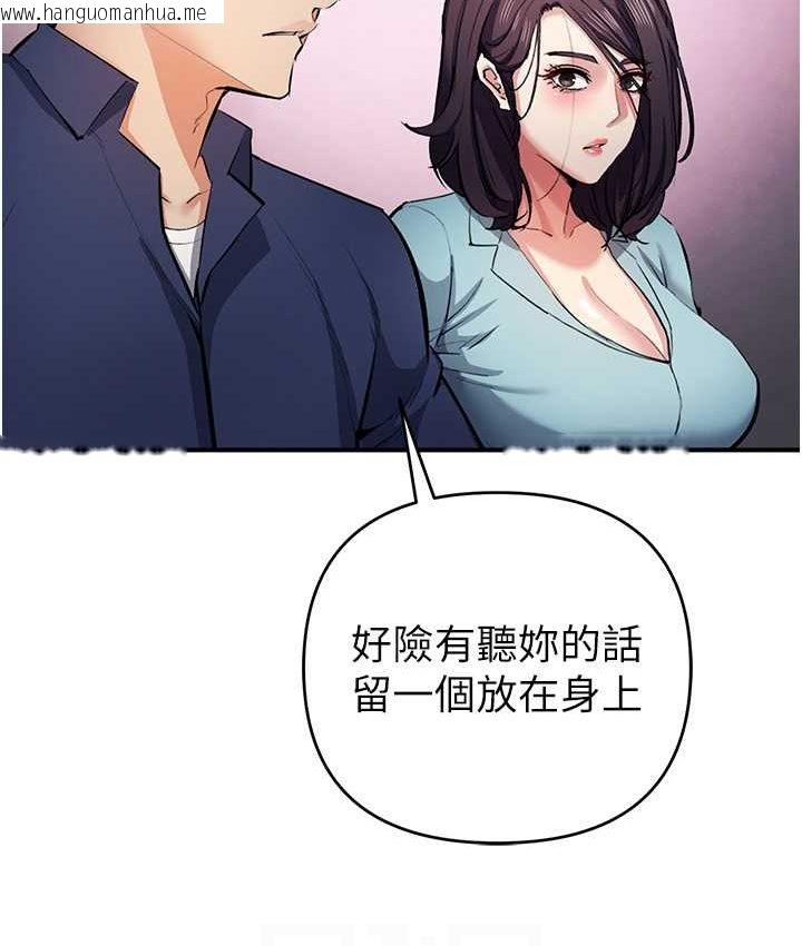 韩国漫画贪婪游戏韩漫_贪婪游戏-第21话-拿出你的「真本事」在线免费阅读-韩国漫画-第81张图片