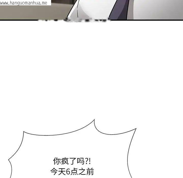 韩国漫画好运出租车/好运计程车韩漫_好运出租车/好运计程车-第6话在线免费阅读-韩国漫画-第72张图片