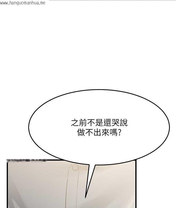 韩国漫画跑友变岳母韩漫_跑友变岳母-第28话-我想要你在线免费阅读-韩国漫画-第65张图片