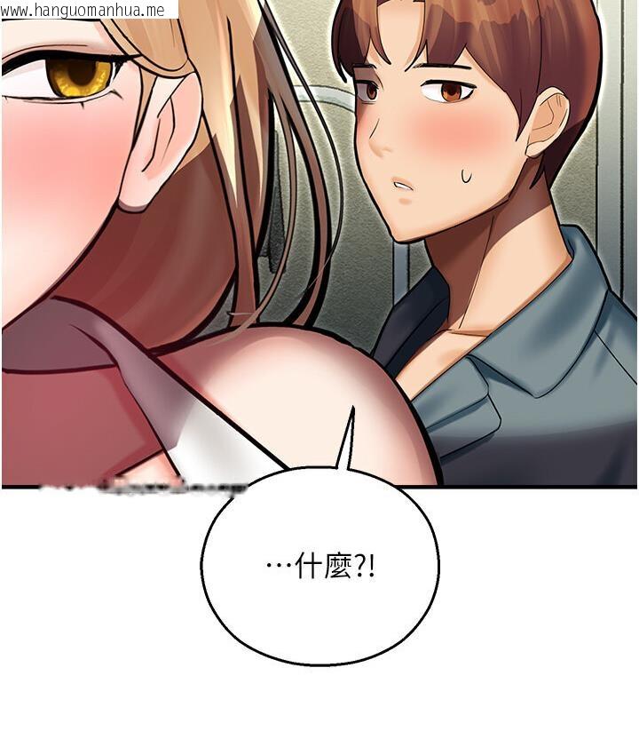 韩国漫画命运湿乐园韩漫_命运湿乐园-第43话-卡片控制不了的东西在线免费阅读-韩国漫画-第137张图片