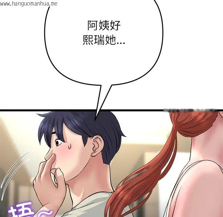 韩国漫画与初恋的危险重逢/当初恋变成继母韩漫_与初恋的危险重逢/当初恋变成继母-第47话在线免费阅读-韩国漫画-第82张图片