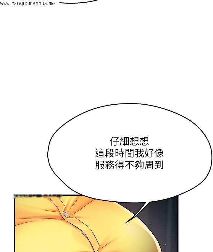 韩国漫画痒乐多阿姨韩漫_痒乐多阿姨-第3话-崇仁专属的特别服务在线免费阅读-韩国漫画-第161张图片