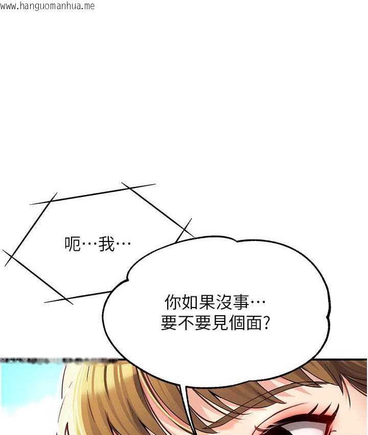 韩国漫画痒乐多阿姨韩漫_痒乐多阿姨-第2话-令人爱不释手的大雕!在线免费阅读-韩国漫画-第49张图片