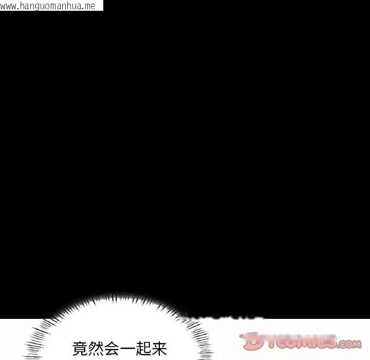 韩国漫画在学校达咩！/学校母汤黑白来！韩漫_在学校达咩！/学校母汤黑白来！-第10话在线免费阅读-韩国漫画-第36张图片