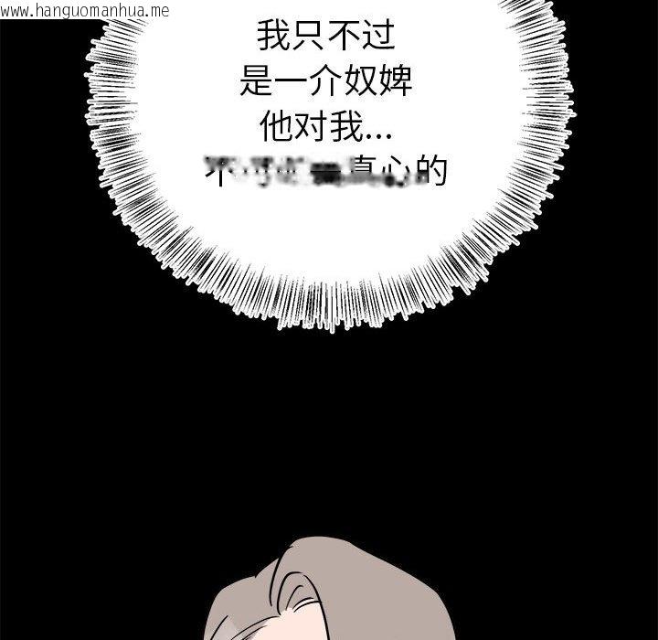 韩国漫画毒酒韩漫_毒酒-第11话在线免费阅读-韩国漫画-第35张图片