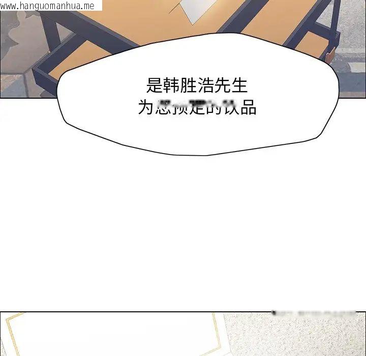 韩国漫画坏女人/了不起的她韩漫_坏女人/了不起的她-第11话在线免费阅读-韩国漫画-第113张图片