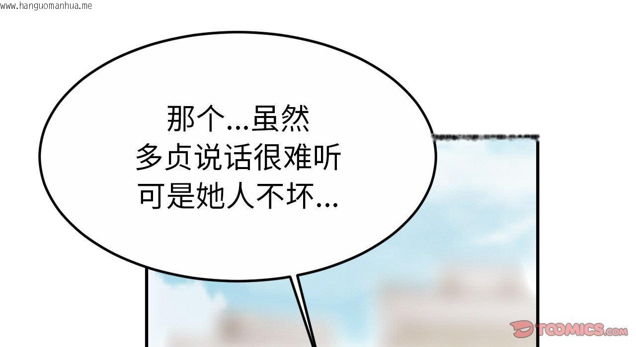 韩国漫画相亲相爱一家人/亲密一家人韩漫_相亲相爱一家人/亲密一家人-第26话在线免费阅读-韩国漫画-第112张图片