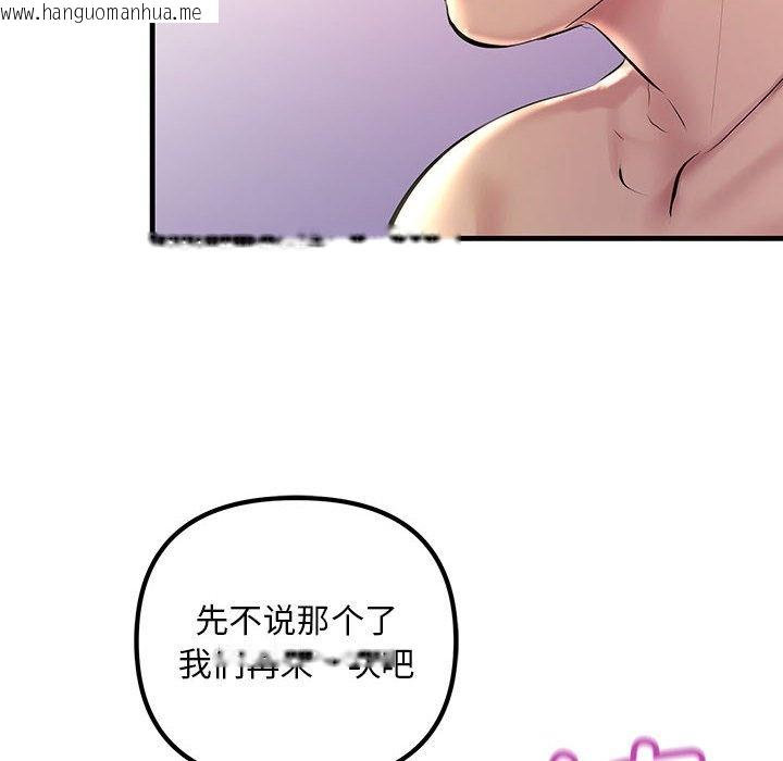 韩国漫画走味的初恋/不正常关系韩漫_走味的初恋/不正常关系-第25话在线免费阅读-韩国漫画-第24张图片