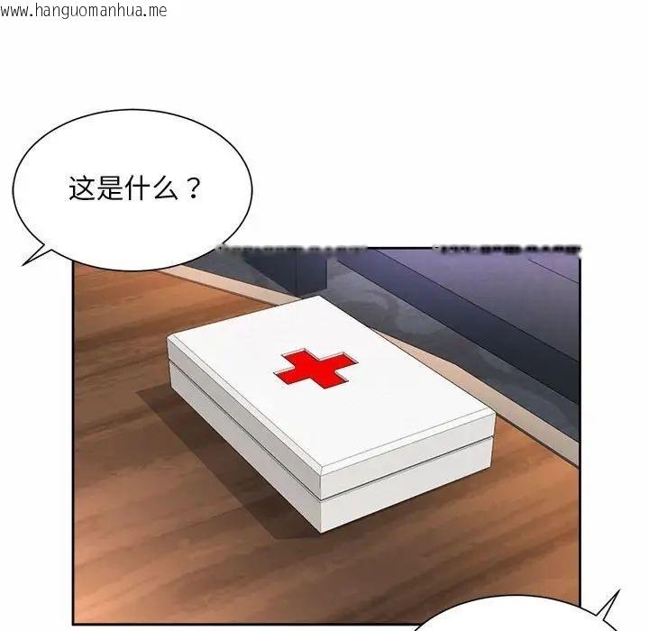 韩国漫画上班也要谈恋爱/社内恋爱韩漫_上班也要谈恋爱/社内恋爱-第23话在线免费阅读-韩国漫画-第15张图片