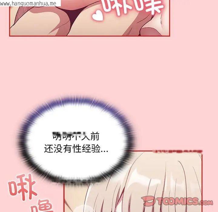 韩国漫画陌生的未婚妻/不请自来的未婚妻韩漫_陌生的未婚妻/不请自来的未婚妻-第70话在线免费阅读-韩国漫画-第45张图片