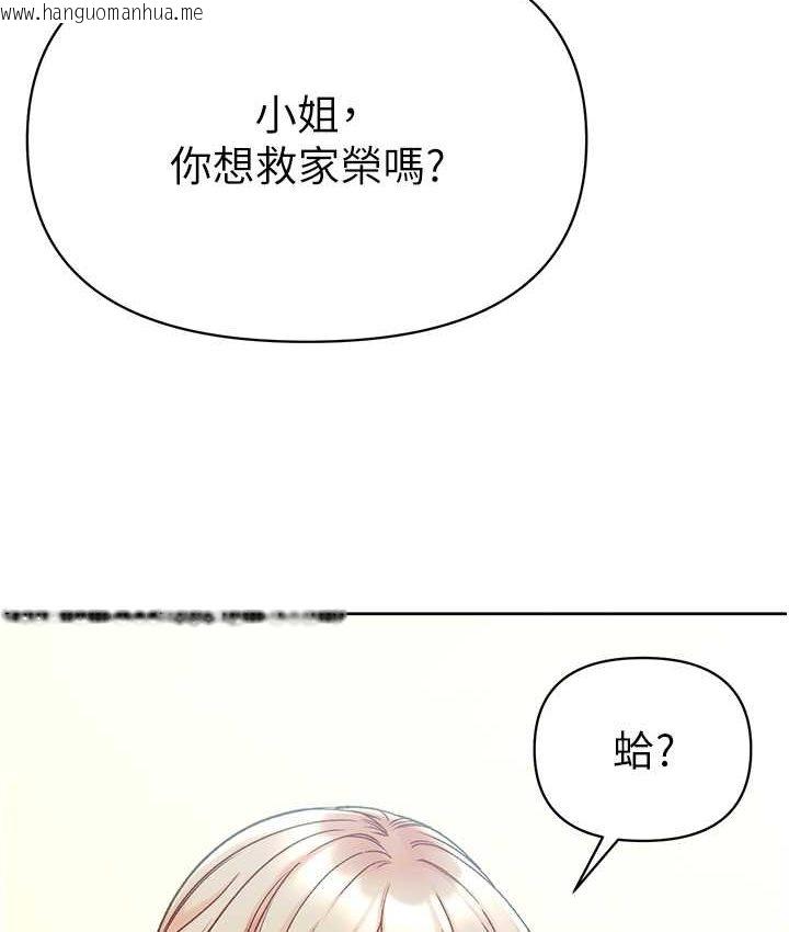 韩国漫画第一大弟子韩漫_第一大弟子-第77话-是我先霸王硬上弓的!在线免费阅读-韩国漫画-第34张图片