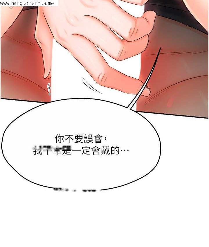 韩国漫画痒乐多阿姨韩漫_痒乐多阿姨-第2话-令人爱不释手的大雕!在线免费阅读-韩国漫画-第130张图片