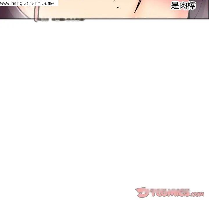 韩国漫画调教小娇妻/调教妻子韩漫_调教小娇妻/调教妻子-第27话在线免费阅读-韩国漫画-第111张图片