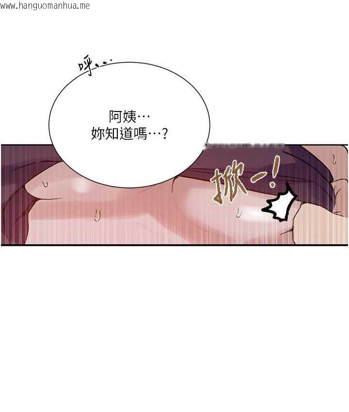 韩国漫画秘密教学韩漫_秘密教学-第218话-妈妈不能跟女儿共用男人在线免费阅读-韩国漫画-第47张图片