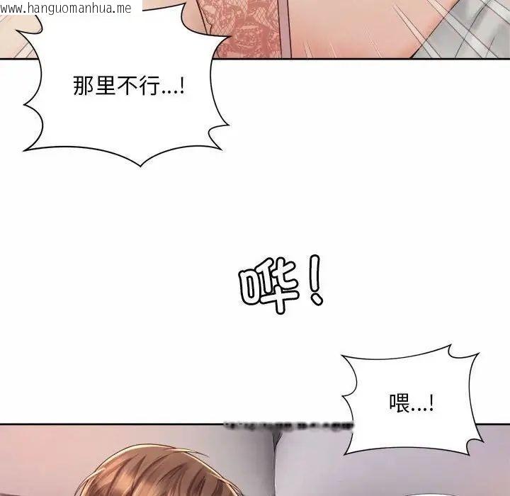 韩国漫画上班也要谈恋爱/社内恋爱韩漫_上班也要谈恋爱/社内恋爱-第23话在线免费阅读-韩国漫画-第104张图片