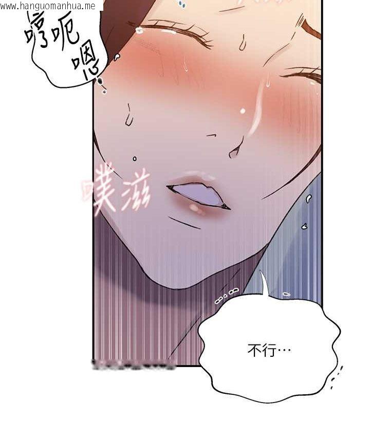 韩国漫画秘密教学韩漫_秘密教学-第218话-妈妈不能跟女儿共用男人在线免费阅读-韩国漫画-第13张图片