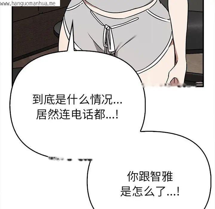 韩国漫画其实我很喜欢你韩漫_其实我很喜欢你-第35话在线免费阅读-韩国漫画-第46张图片