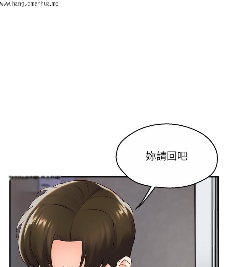 韩国漫画痒乐多阿姨韩漫_痒乐多阿姨-第1话-痒乐多阿姨的秘密传闻在线免费阅读-韩国漫画-第232张图片