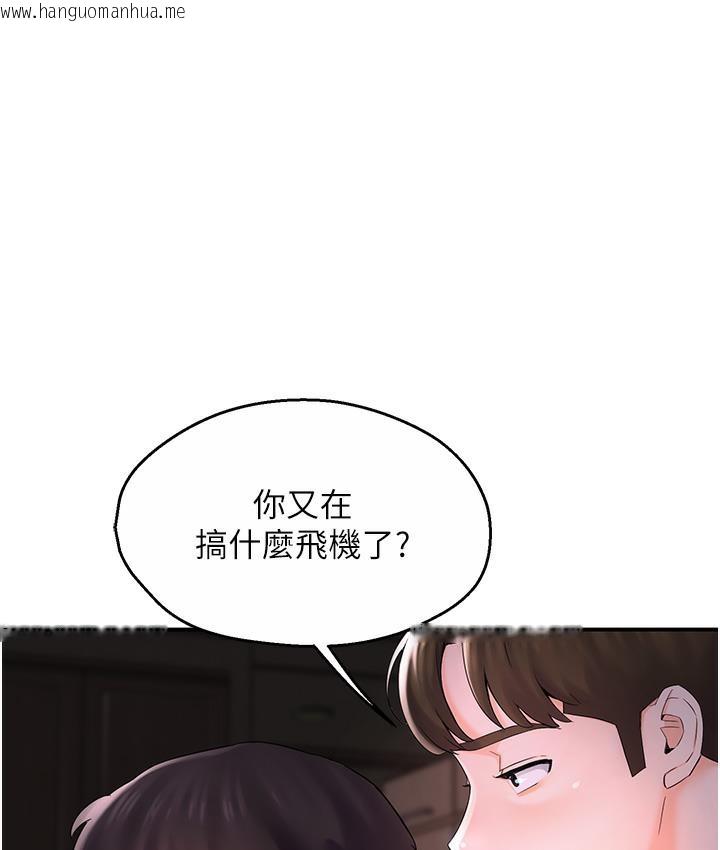 韩国漫画痒乐多阿姨韩漫_痒乐多阿姨-第1话-痒乐多阿姨的秘密传闻在线免费阅读-韩国漫画-第65张图片