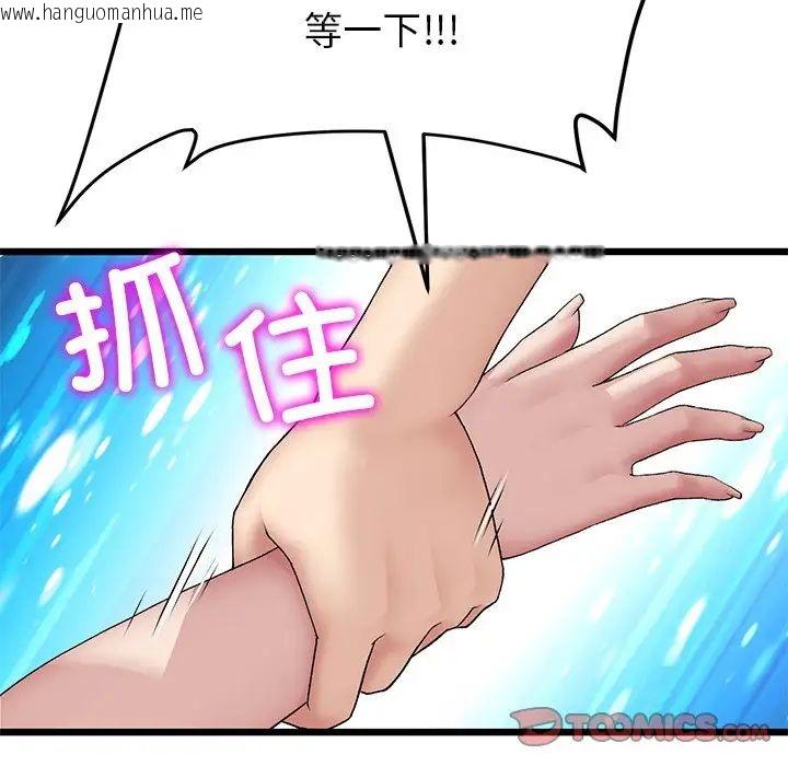 韩国漫画与初恋的危险重逢/当初恋变成继母韩漫_与初恋的危险重逢/当初恋变成继母-第47话在线免费阅读-韩国漫画-第180张图片