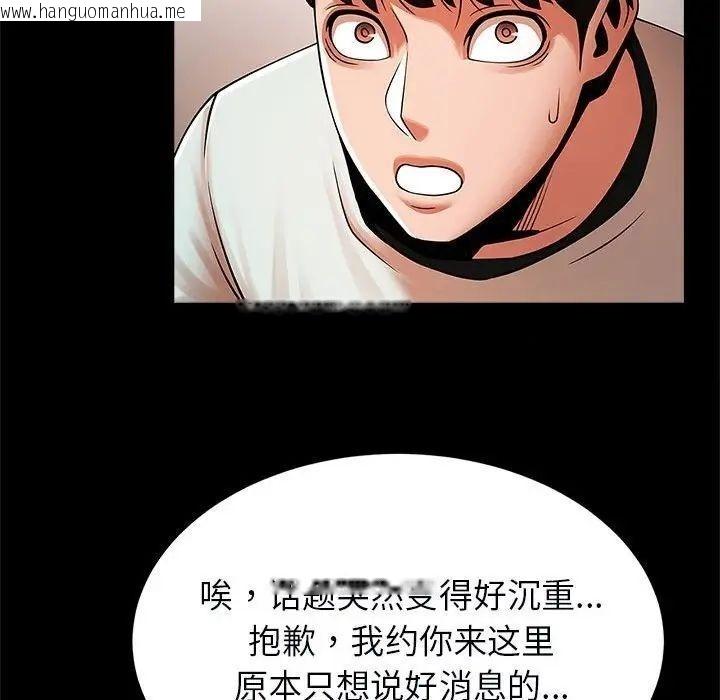 韩国漫画菜鸟教练的逆袭/逆袭之路韩漫_菜鸟教练的逆袭/逆袭之路-第17话在线免费阅读-韩国漫画-第84张图片