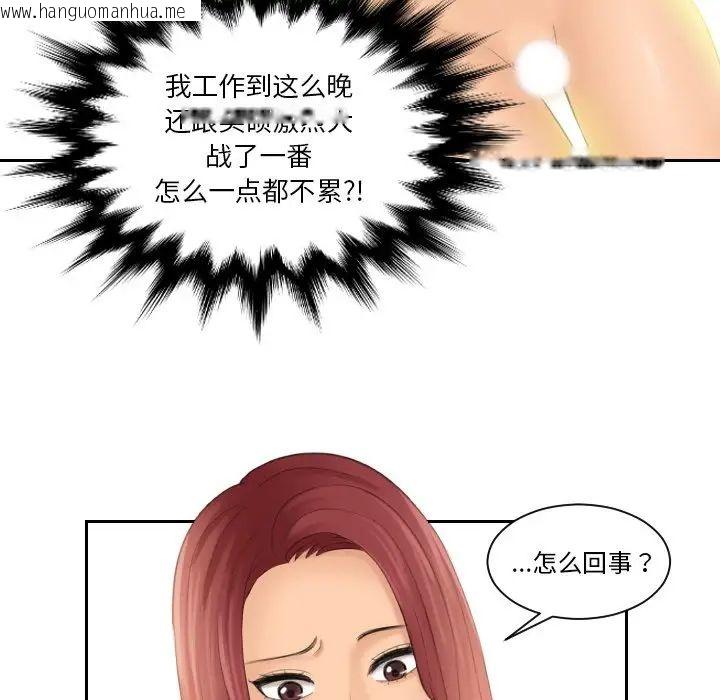 韩国漫画我的完美娃娃/我的专属娃娃韩漫_我的完美娃娃/我的专属娃娃-第28话在线免费阅读-韩国漫画-第41张图片