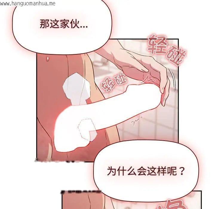 韩国漫画四人同居太拥挤/受害者联盟韩漫_四人同居太拥挤/受害者联盟-第21话在线免费阅读-韩国漫画-第83张图片