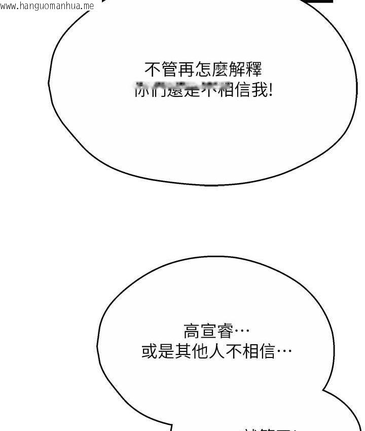 韩国漫画痒乐多阿姨韩漫_痒乐多阿姨-第5话-你上了我妈?!在线免费阅读-韩国漫画-第98张图片