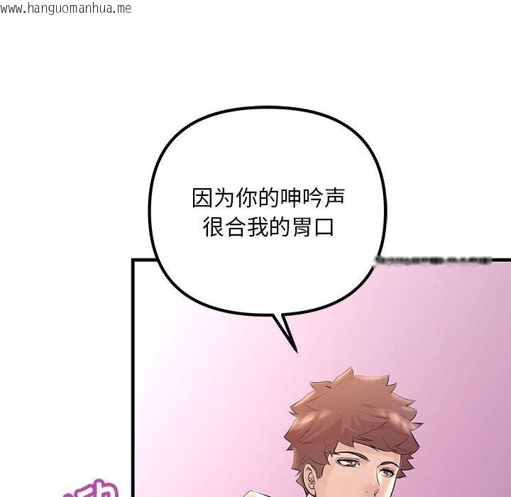 韩国漫画走味的初恋/不正常关系韩漫_走味的初恋/不正常关系-第25话在线免费阅读-韩国漫画-第130张图片