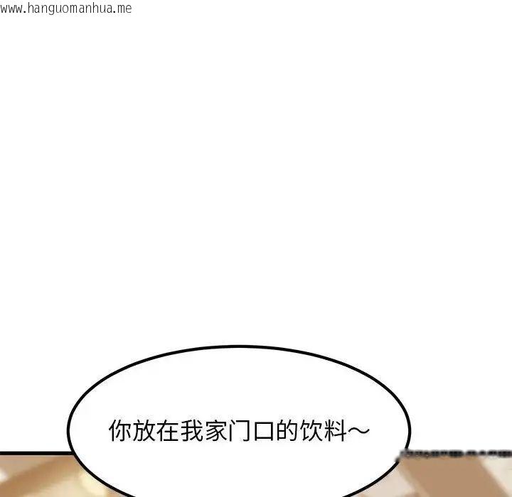 韩国漫画发小碰不得/强制催眠韩漫_发小碰不得/强制催眠-第13话在线免费阅读-韩国漫画-第108张图片