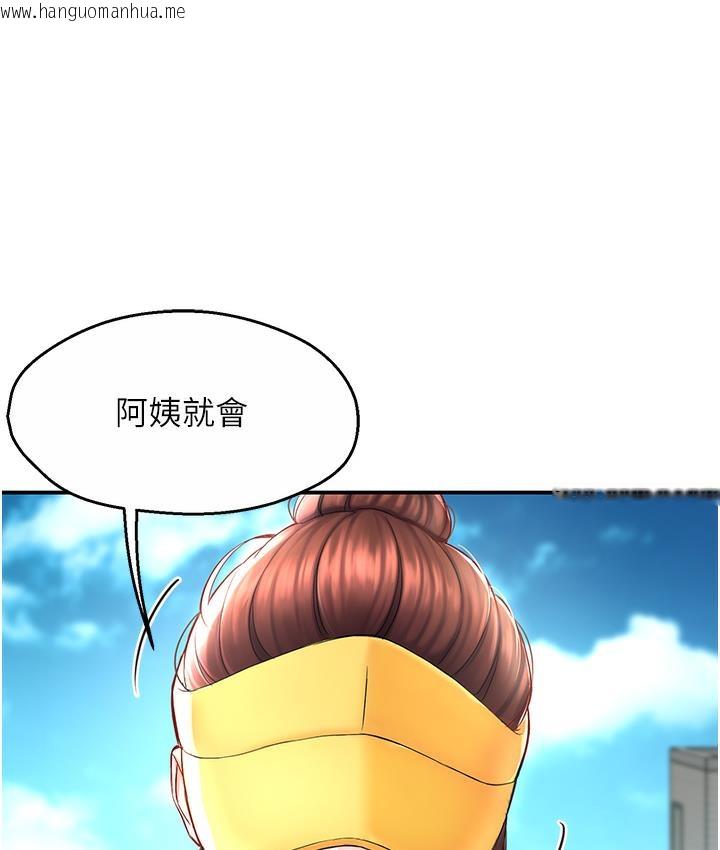 韩国漫画痒乐多阿姨韩漫_痒乐多阿姨-第1话-痒乐多阿姨的秘密传闻在线免费阅读-韩国漫画-第226张图片