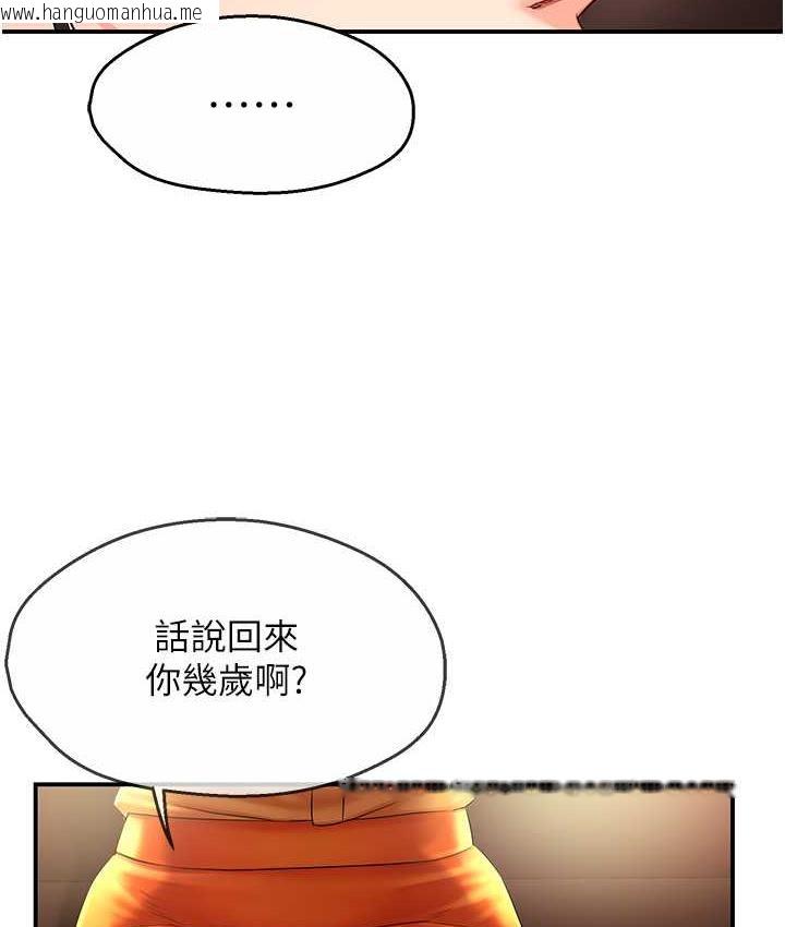 韩国漫画痒乐多阿姨韩漫_痒乐多阿姨-第4话-令人兴奋的生涩舌技在线免费阅读-韩国漫画-第51张图片