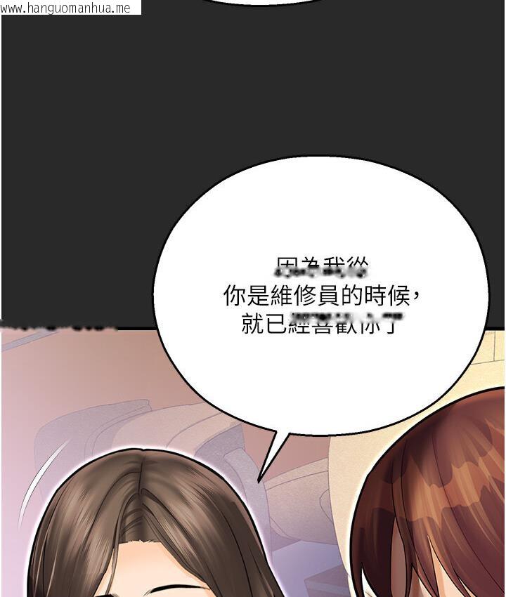 韩国漫画命运湿乐园韩漫_命运湿乐园-第43话-卡片控制不了的东西在线免费阅读-韩国漫画-第214张图片