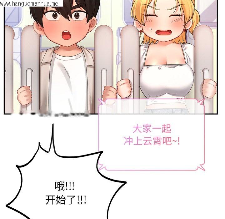 韩国漫画爱的游乐园/游乐园男女韩漫_爱的游乐园/游乐园男女-第13话在线免费阅读-韩国漫画-第126张图片