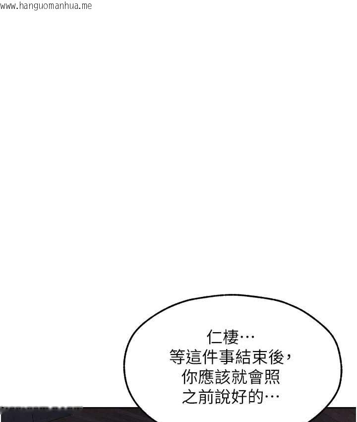 韩国漫画人妻猎人韩漫_人妻猎人-第49话-软磨硬「操」成功达阵在线免费阅读-韩国漫画-第120张图片