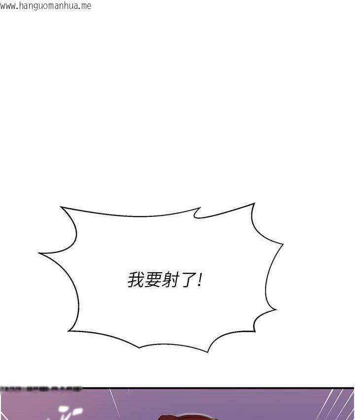 韩国漫画秘密教学韩漫_秘密教学-第218话-妈妈不能跟女儿共用男人在线免费阅读-韩国漫画-第65张图片