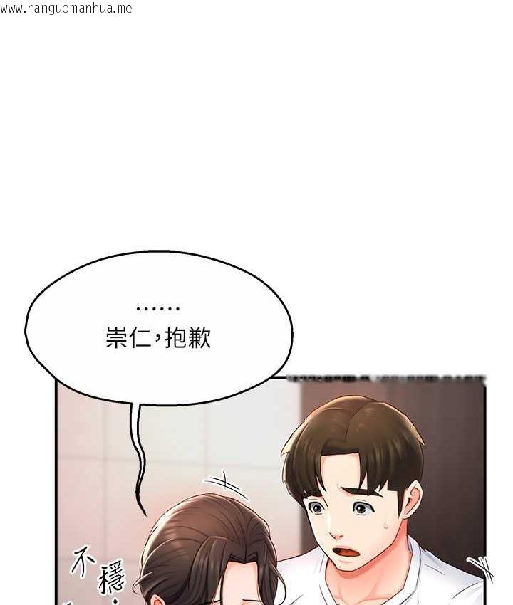 韩国漫画痒乐多阿姨韩漫_痒乐多阿姨-第4话-令人兴奋的生涩舌技在线免费阅读-韩国漫画-第78张图片