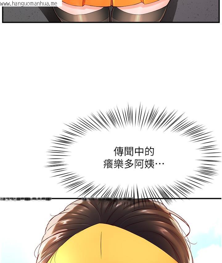 韩国漫画痒乐多阿姨韩漫_痒乐多阿姨-第1话-痒乐多阿姨的秘密传闻在线免费阅读-韩国漫画-第105张图片