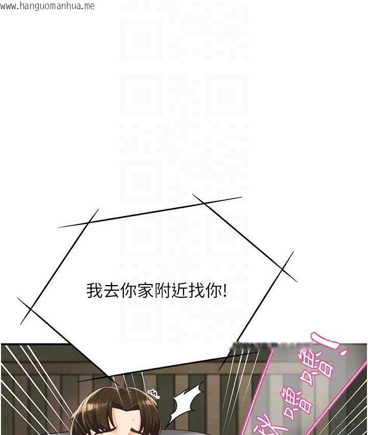 韩国漫画痒乐多阿姨韩漫_痒乐多阿姨-第2话-令人爱不释手的大雕!在线免费阅读-韩国漫画-第70张图片