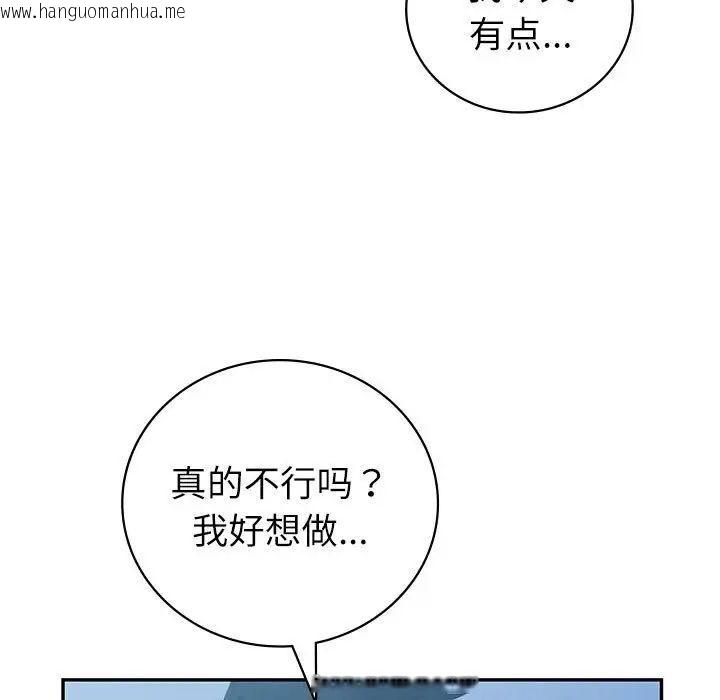 韩国漫画回不去的婚姻韩漫_回不去的婚姻-第8话在线免费阅读-韩国漫画-第13张图片